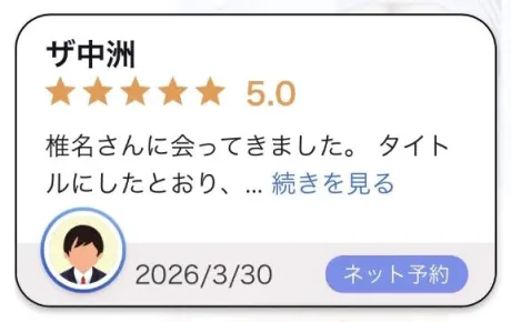 椎名(しいな)グランドオペラ福岡
