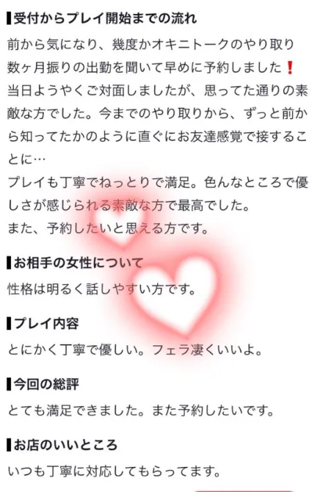 わこ【尽くすの大好き】のブログ 【お礼写メ日記】
