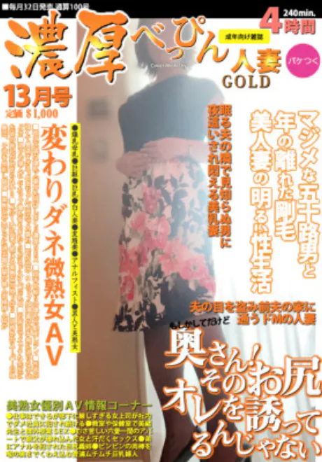 よしえ 奥様仙台人妻セレブリティー