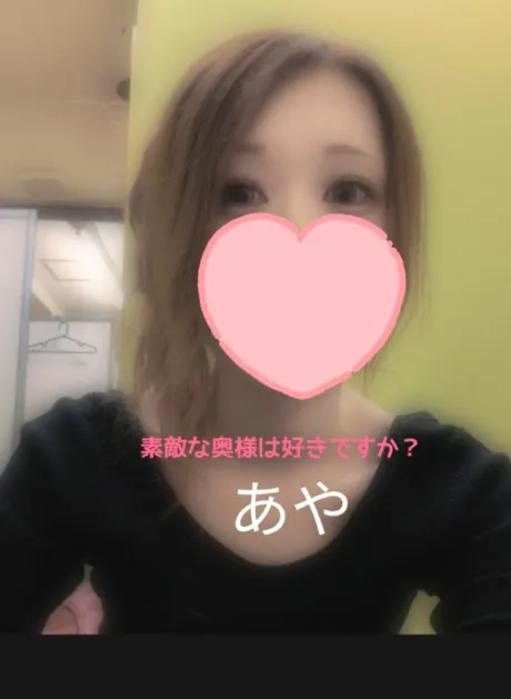 あや　奥様SUTEKIな奥様は好きですか？