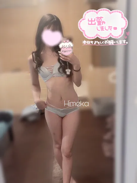 シたい？/新人ひめか