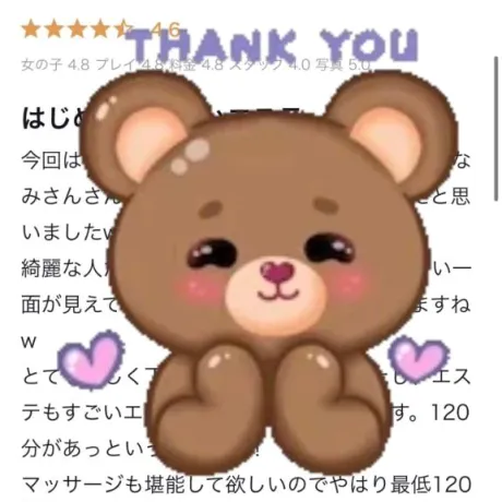 ななみすごいエステ　仙台店