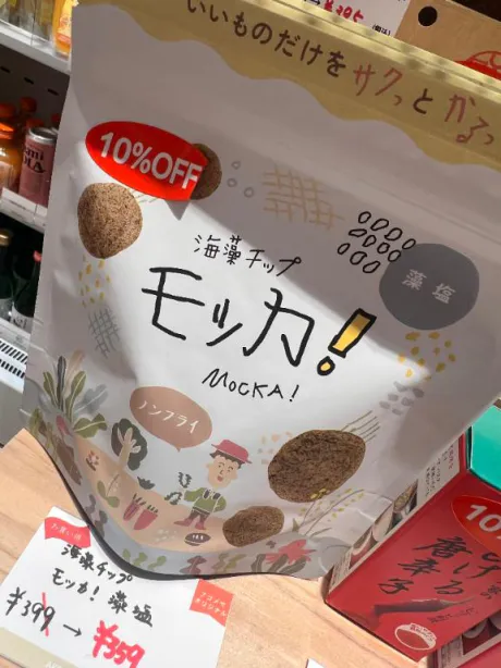 モカ【最高峰“選ばれし存在”】セレブガーデン