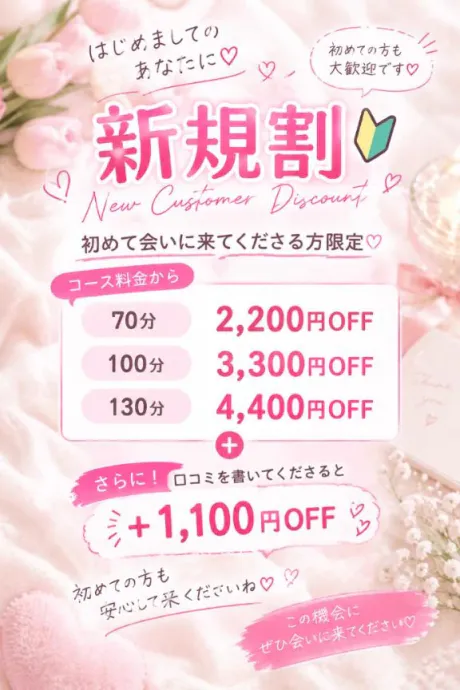 こころたっぷりHoney oil SPA