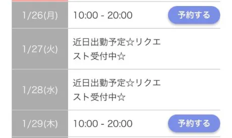 あんなDeliysCure仙台