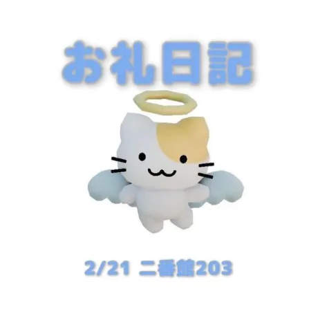 あおば宮城大崎古川ちゃんこ