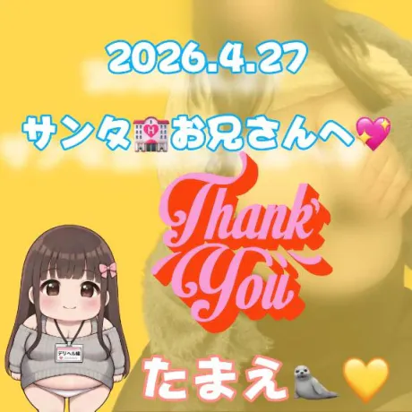 ❤️四つん這い攻め攻めコース❤️/たまえ