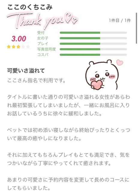 ここQT-キュート-