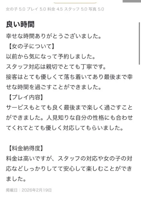 愛乃(あいの)グランドオペラ福岡