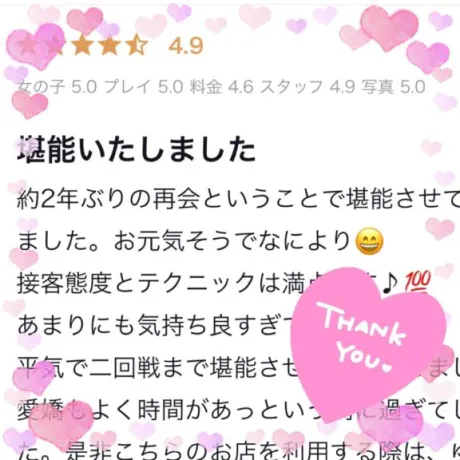 ゆり即プレイ専門店　性の極み