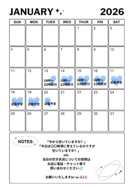 春日みさき癒月　北上店