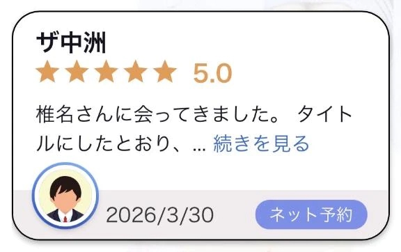 【お礼写メ日記】