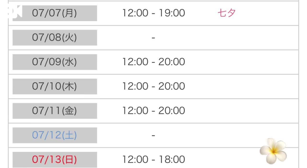 📢あっぷ