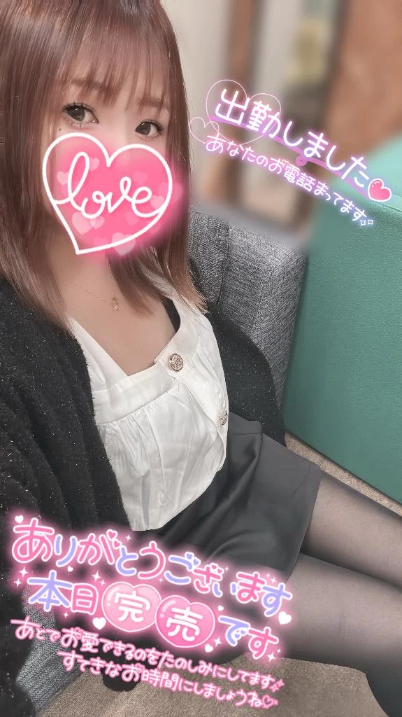 出勤&完売です💖