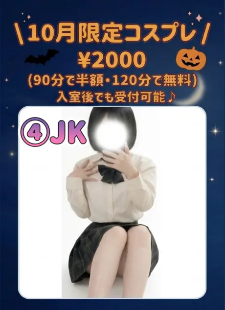 10月限定🎃/うい《弘前》新人