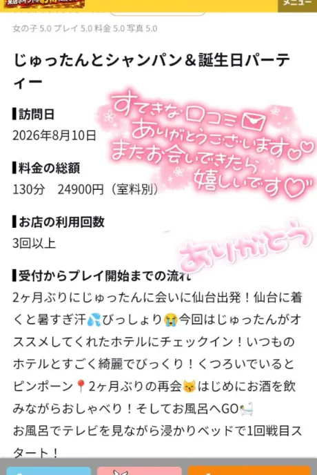 ジュリ(極)人妻生レンタルーNTRー