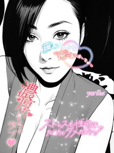 ゆりか☆弘前青森･弘前人妻デリヘル桃屋