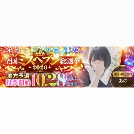 あのエススタイルクラブ