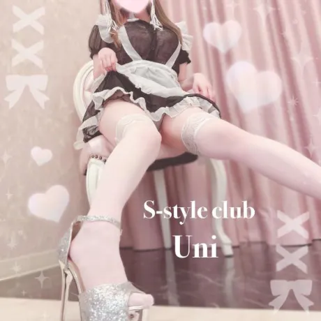 うにエススタイルクラブ