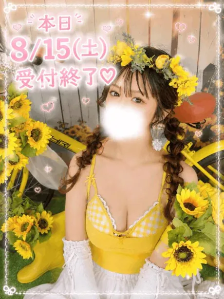 ♡終♡/まりあ