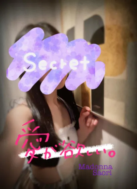 サオリMadonna-マドンナ-