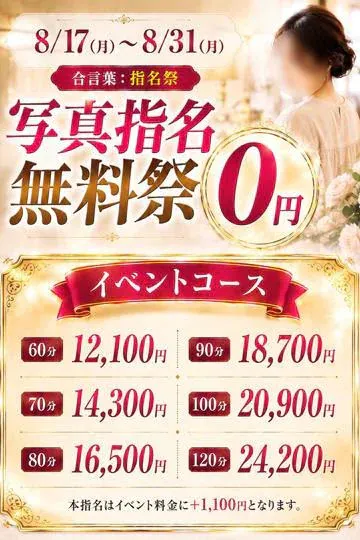 初雪(青森)青森･弘前人妻デリヘル桃屋