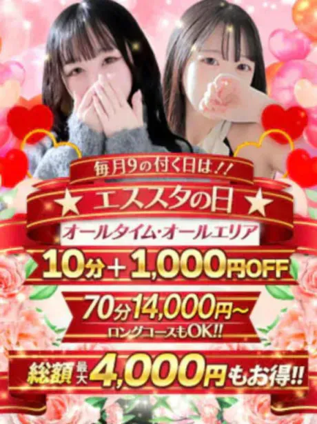 かりんエススタイルクラブ