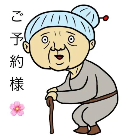 おかゆ　保健室勤務になります♪おばさんの店　仙台FC