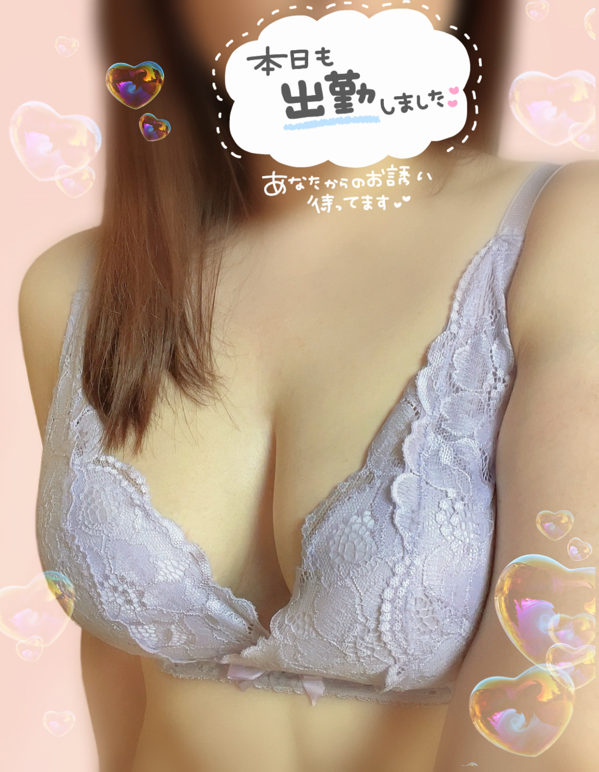 あしたまで