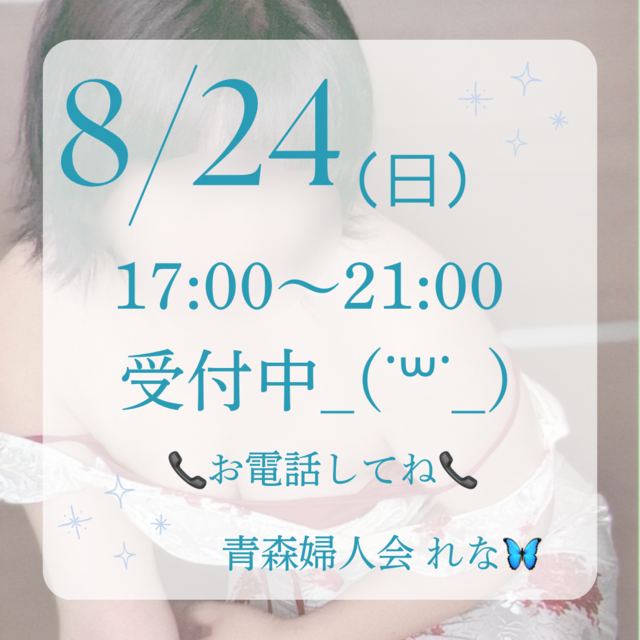 🦋‪受付開始🦋