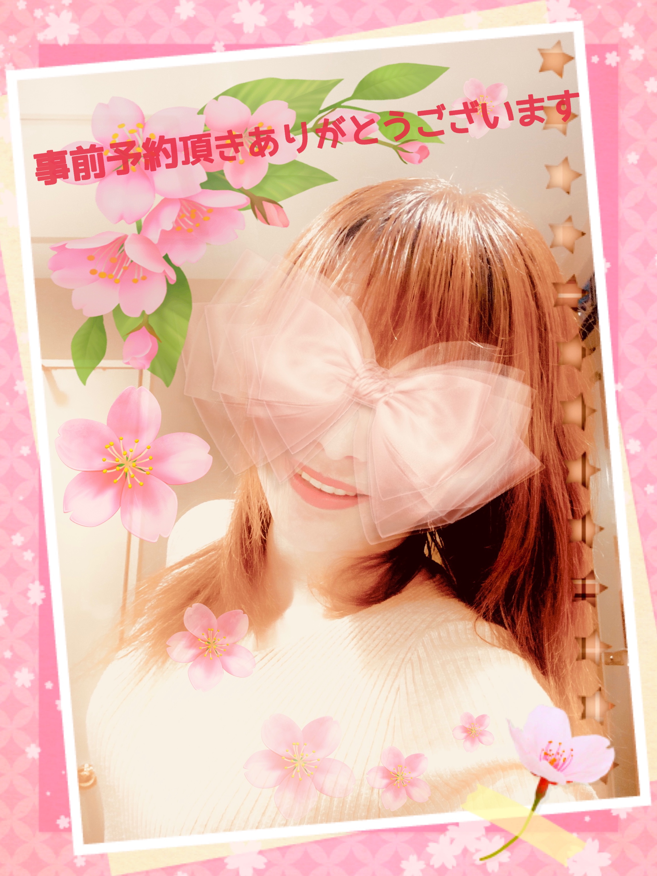 お誘いありがとうございます