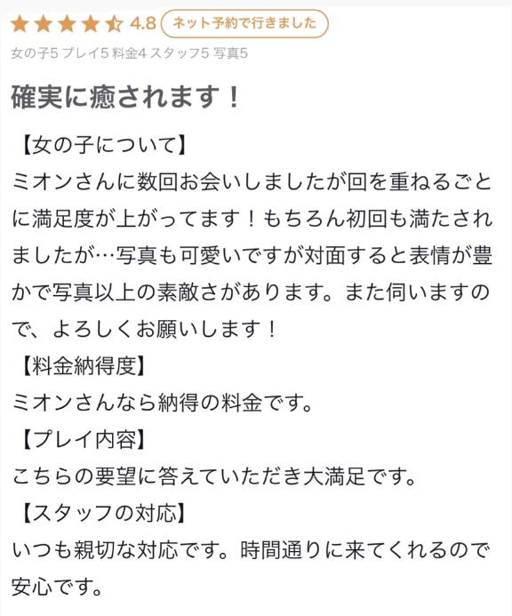 口コミお礼💐