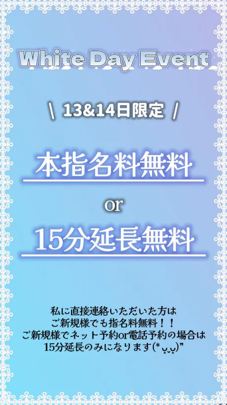 れいDeliysCure仙台