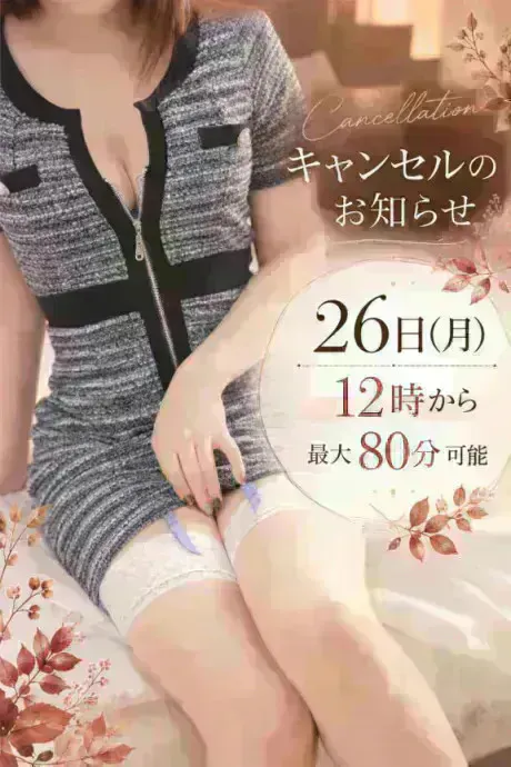 キャンセル出ました🙆‍♀️/しの