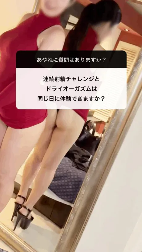 あやね仙台痴女性感フェチ倶楽部