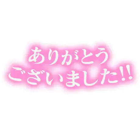 5日ありがとう♡/レイナ