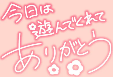 10/12 20:35のあ[業界初/青森]