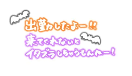 出勤しました🤗/体験ヨウコ