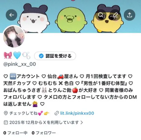 （🎀）凍結しました🧊‪/かれん