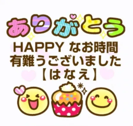 華恵-はなえ-人妻倶楽部　花椿盛岡店