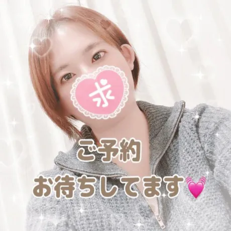 待ってます💞/アキホ