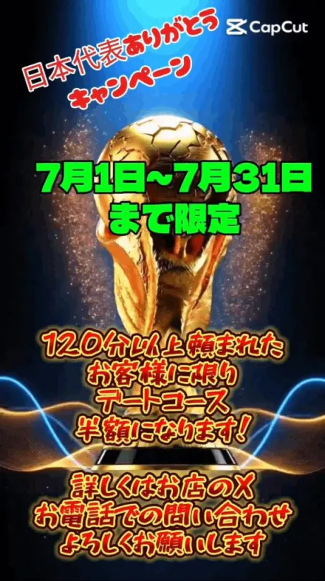 南野選手のブログ 出遅れちゃったけど