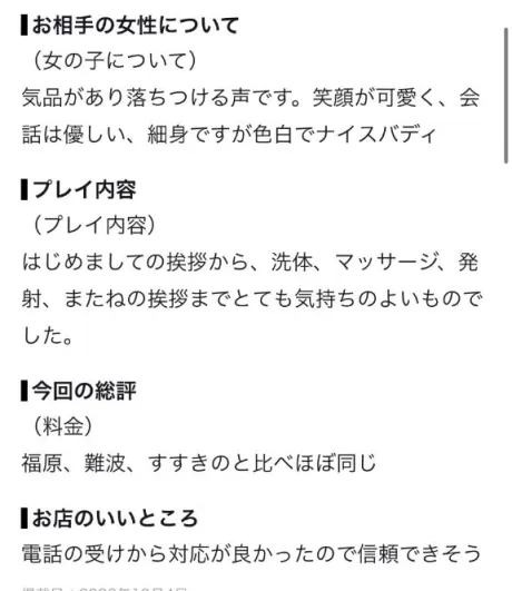 りりたっぷりHoney oil SPA