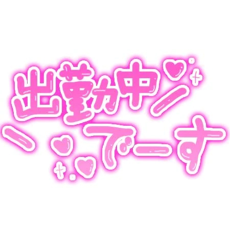 Hな誘い♡