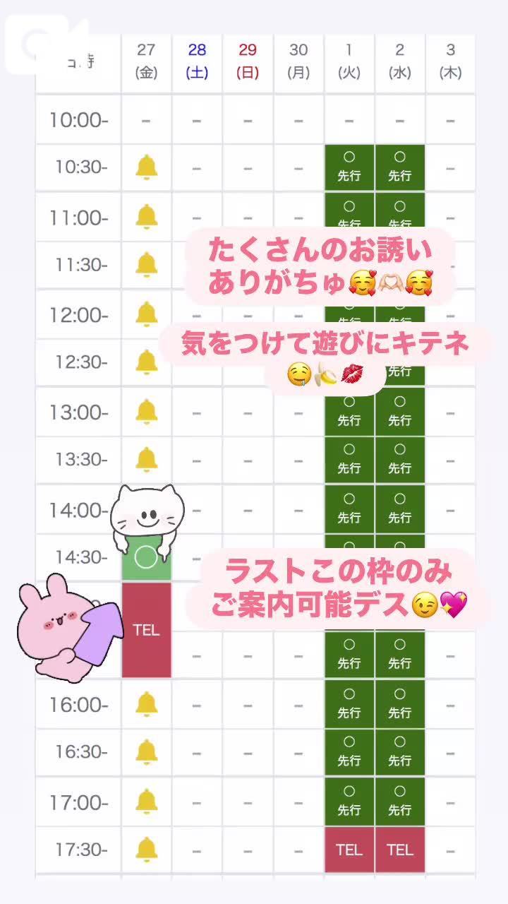 💓ラスト1枠限定ご案内💓