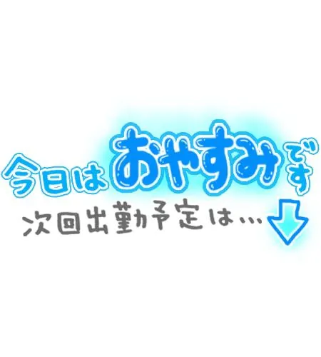 椎名かすみ癒月　北上店