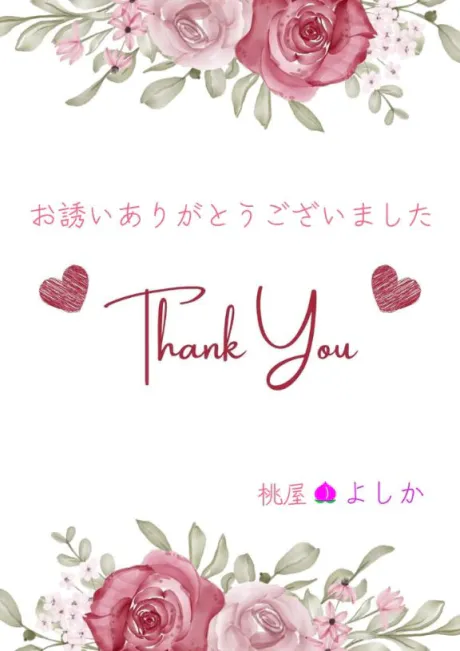 よしか(青森)青森･弘前人妻デリヘル桃屋