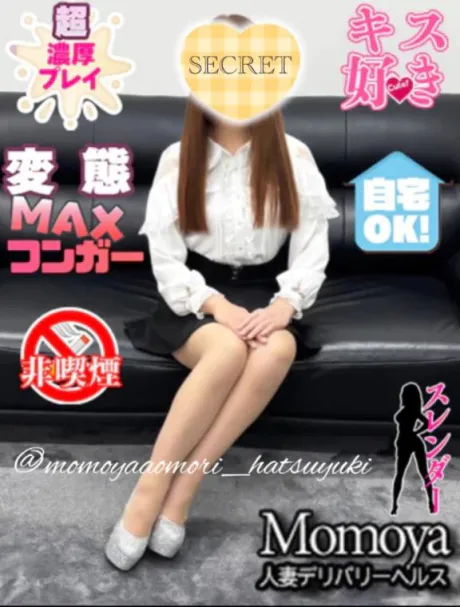 初雪☆青森青森･弘前人妻デリヘル桃屋