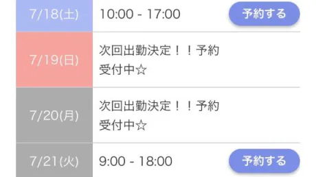 あんなDeliysCure仙台