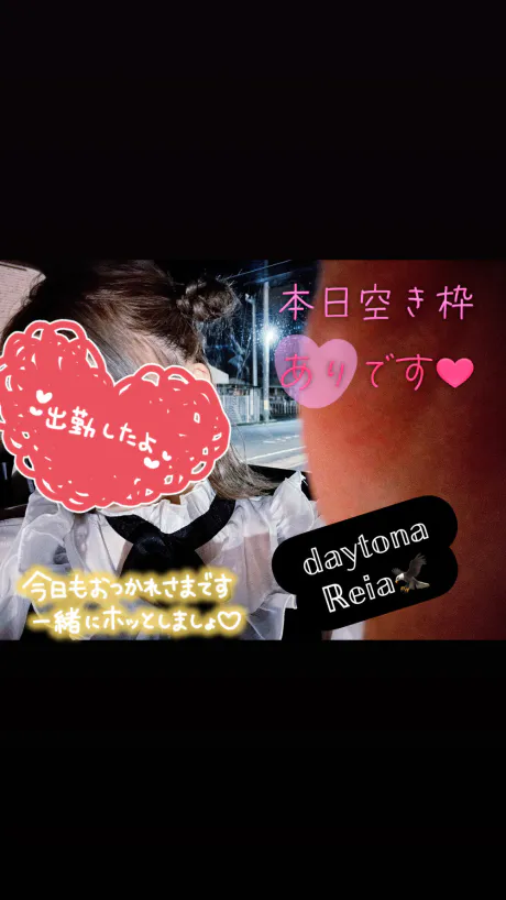 出勤の舞 ❤️‍🔥